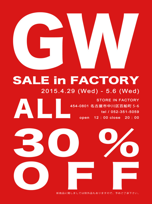 GW-SALE-2015-完成