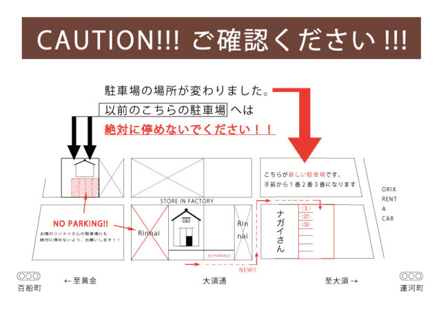 FACTORY-駐車場